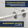 Карниз для ванны EvaGold OLB-840 угловой 135х135 Усиленный 25 мм MrKARNIZ фото 3